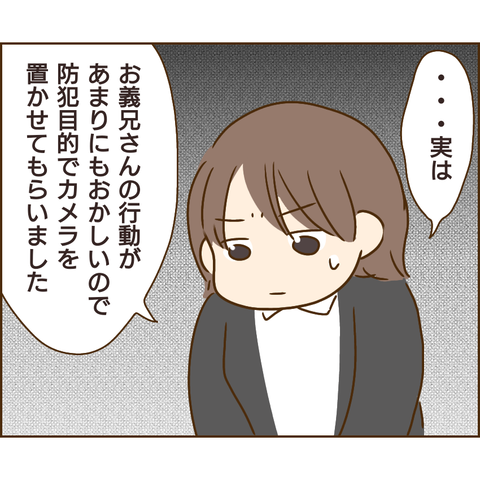 原因は義兄645