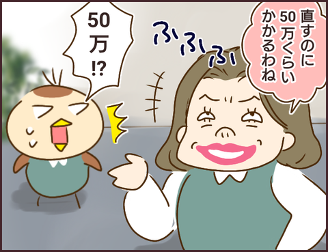 モンスタ先輩114