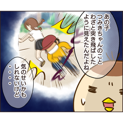 放置子27