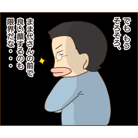 原因は義兄479