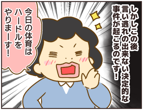 教師A150