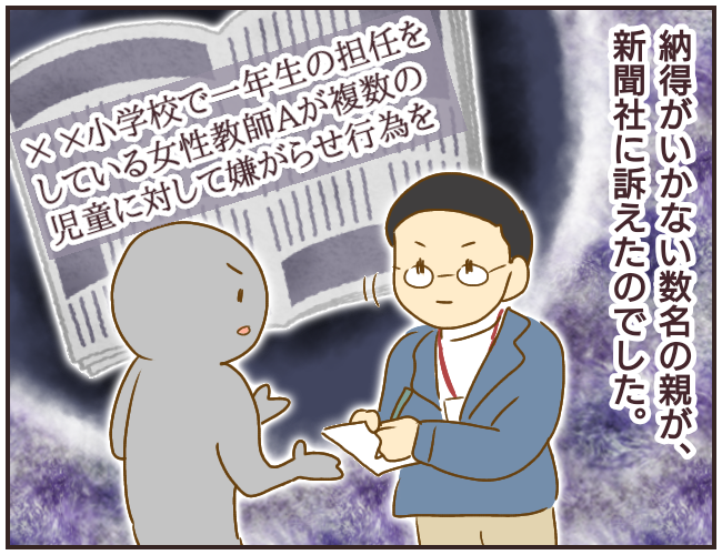 女教師aが地位も名誉も失った話 完 ゆっぺのゆる漫画ブログ Powered By ライブドアブログ 女教師aが地位も名誉も失った話 完 ゆっぺのゆる漫画ブログ Powered By ライブドアブログ
