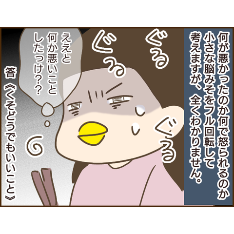 モラ父84 (2)