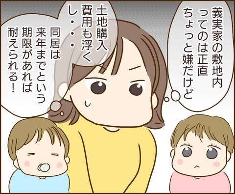 原因は義兄197