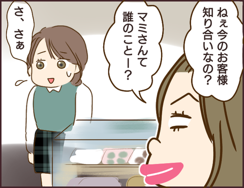 モンスタ先輩128