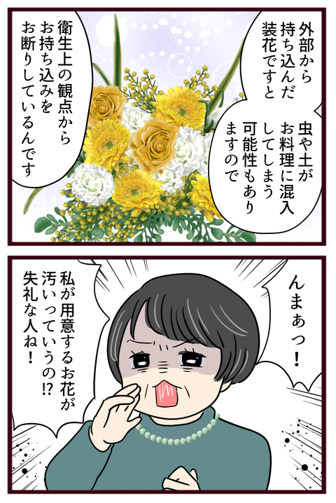 猛毒親142