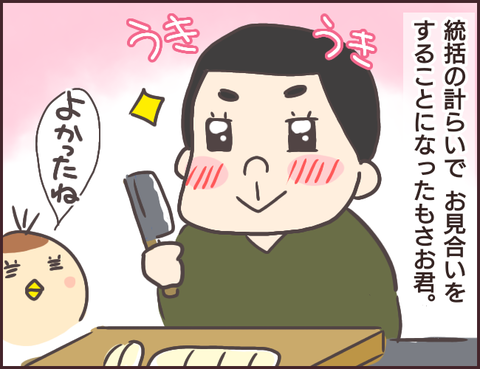 恋愛経験０男子127