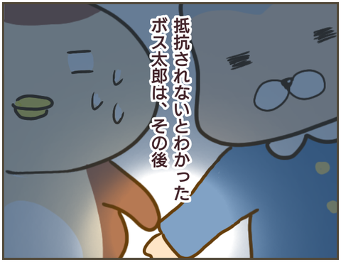 言えない37
