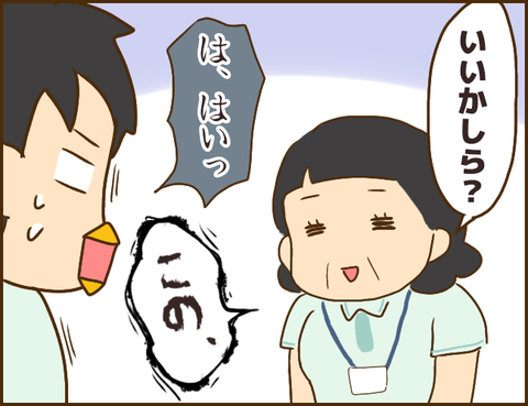 年下彼氏222