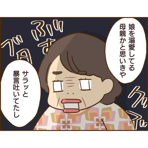 義姉668