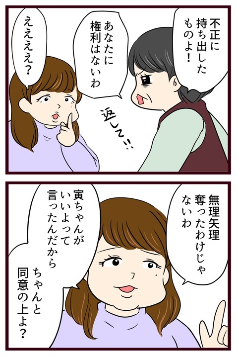猛毒親612