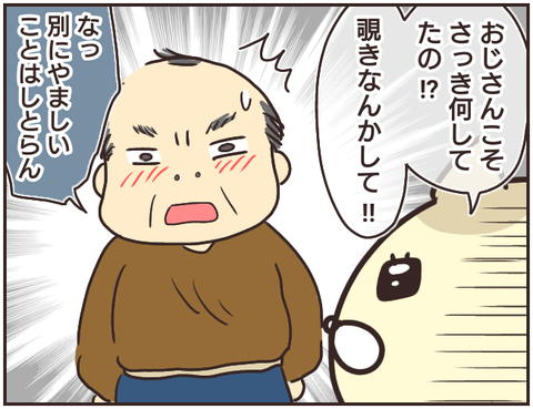 その人大丈夫？27