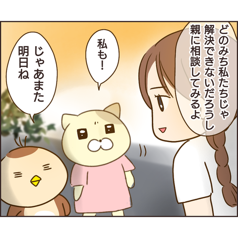 放置子78