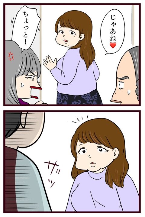 猛毒親609
