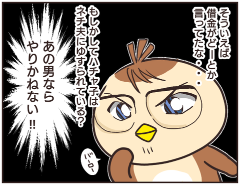 友ヤバ209