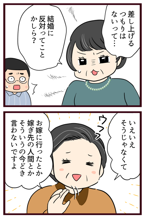 猛毒親161
