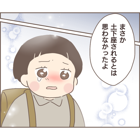 親に捨てられた585