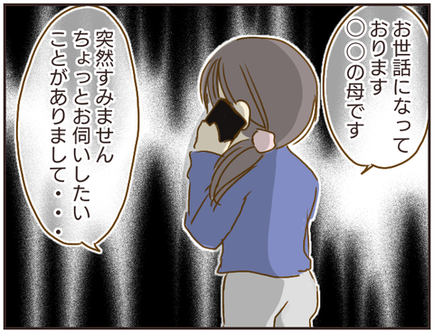 教師A108