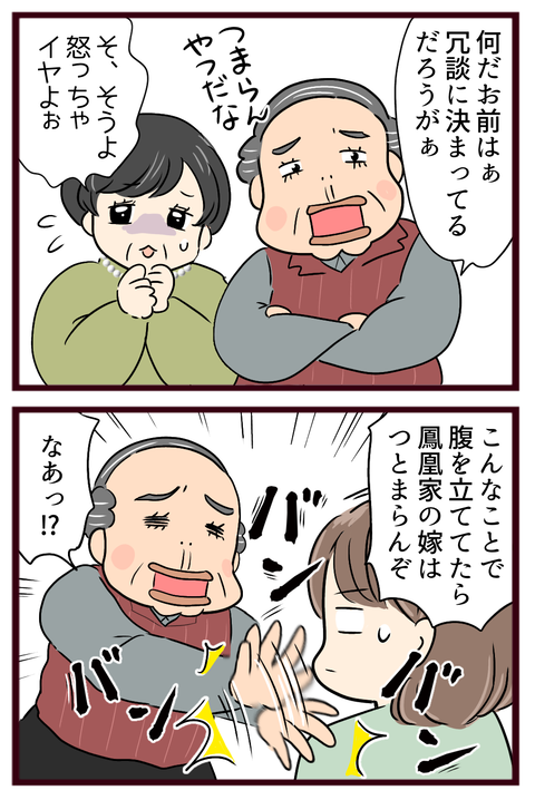 猛毒親25