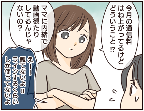家庭教師261