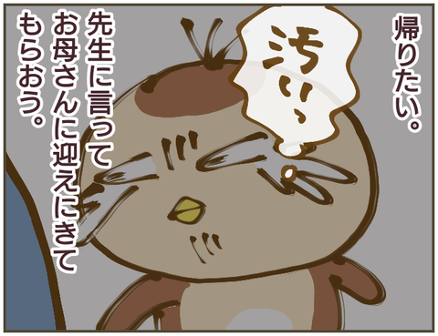 言えない69