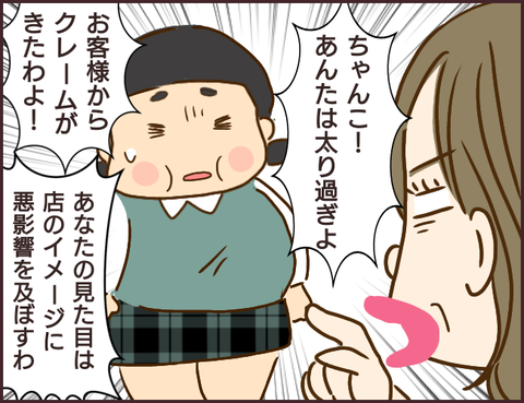 モンスタ先輩278