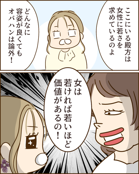 夫の秘密55