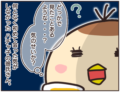 友ヤバ7
