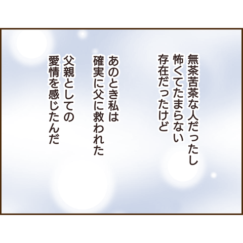 モラ父844