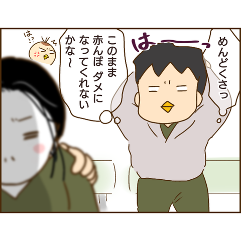 年下彼氏298