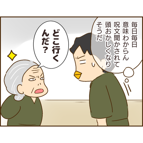年下彼氏289
