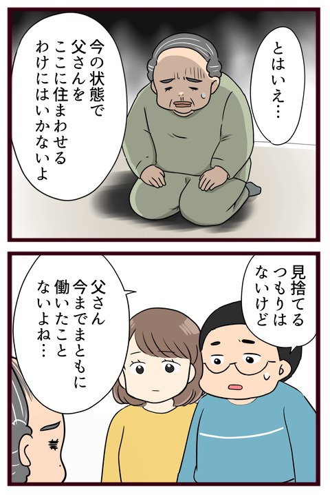 猛毒親635