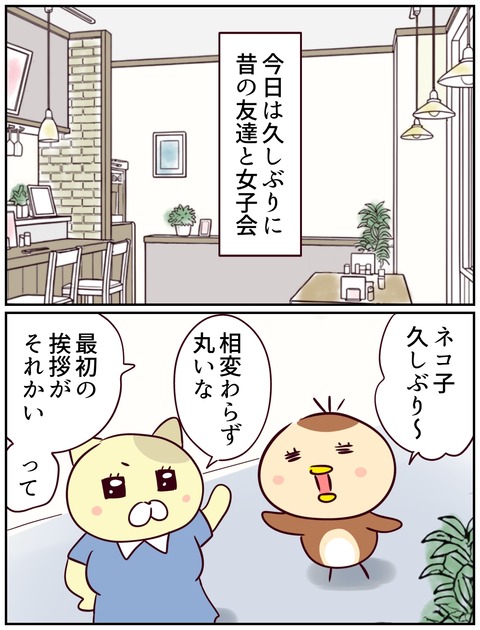 一妻多彼氏1