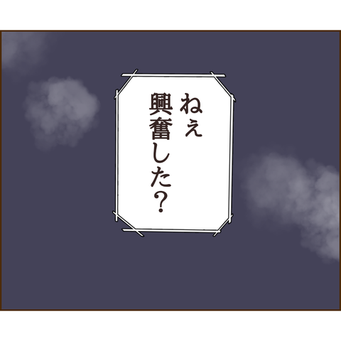 性被害85