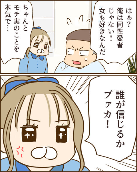 夫の秘密388