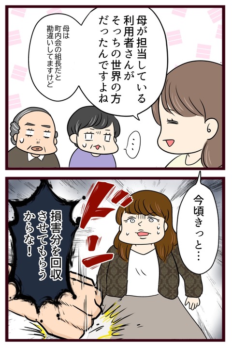 猛毒親658
