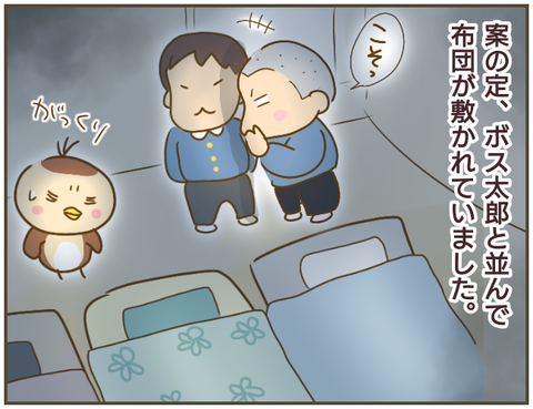 言えない55