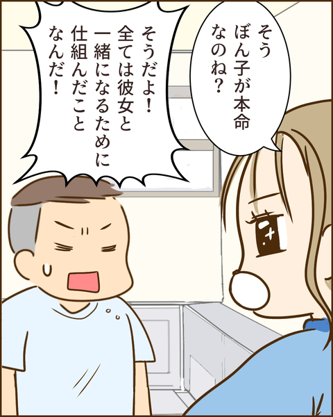 夫の秘密321