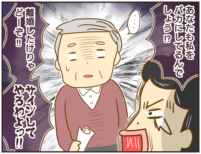 女教師aが地位も名誉も失った話 完 ゆっぺのゆる漫画ブログ Powered By ライブドアブログ