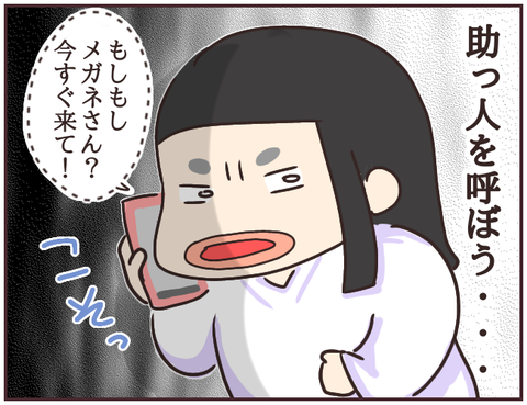 悪徳霊能者125