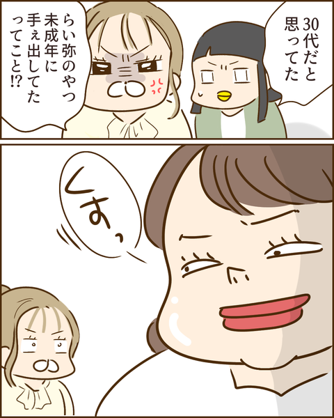 夫の秘密53