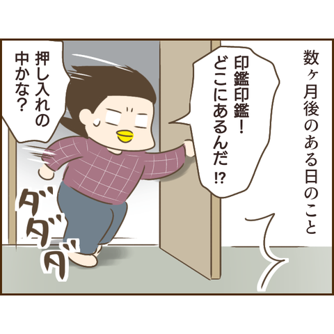 モラ父712