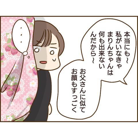 義姉630