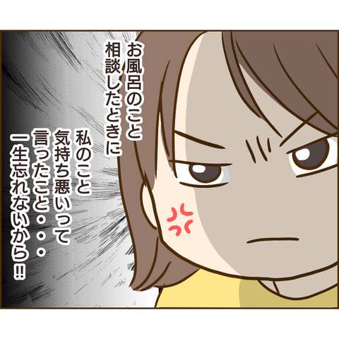 原因は義兄436