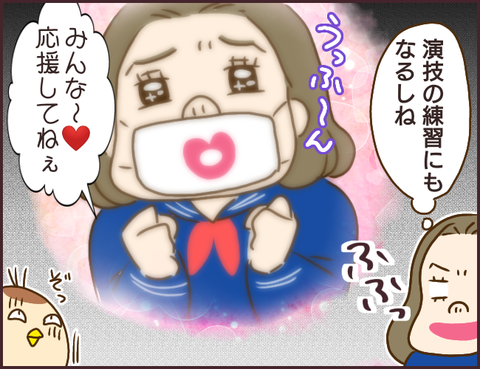 モンスタ先輩349