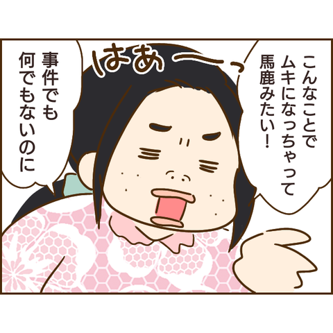 義姉200