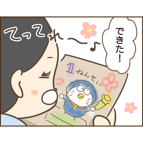 モラ父321