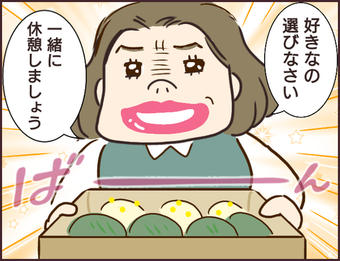 モンスタ先輩97