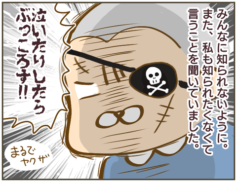 言えない67