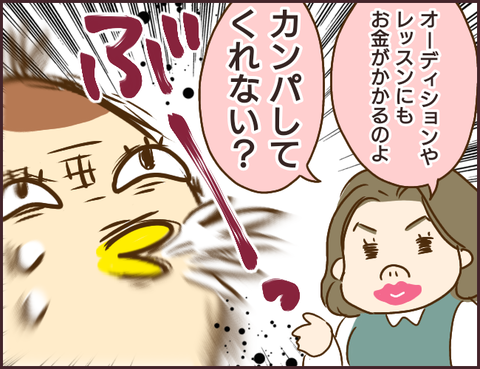 モンスタ先輩232